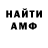 Амфетамин 98% TheLina1978