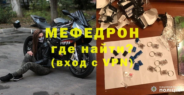 меф VHQ Арсеньев