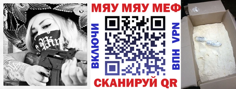 МЯУ-МЯУ 4 MMC  Барабинск 